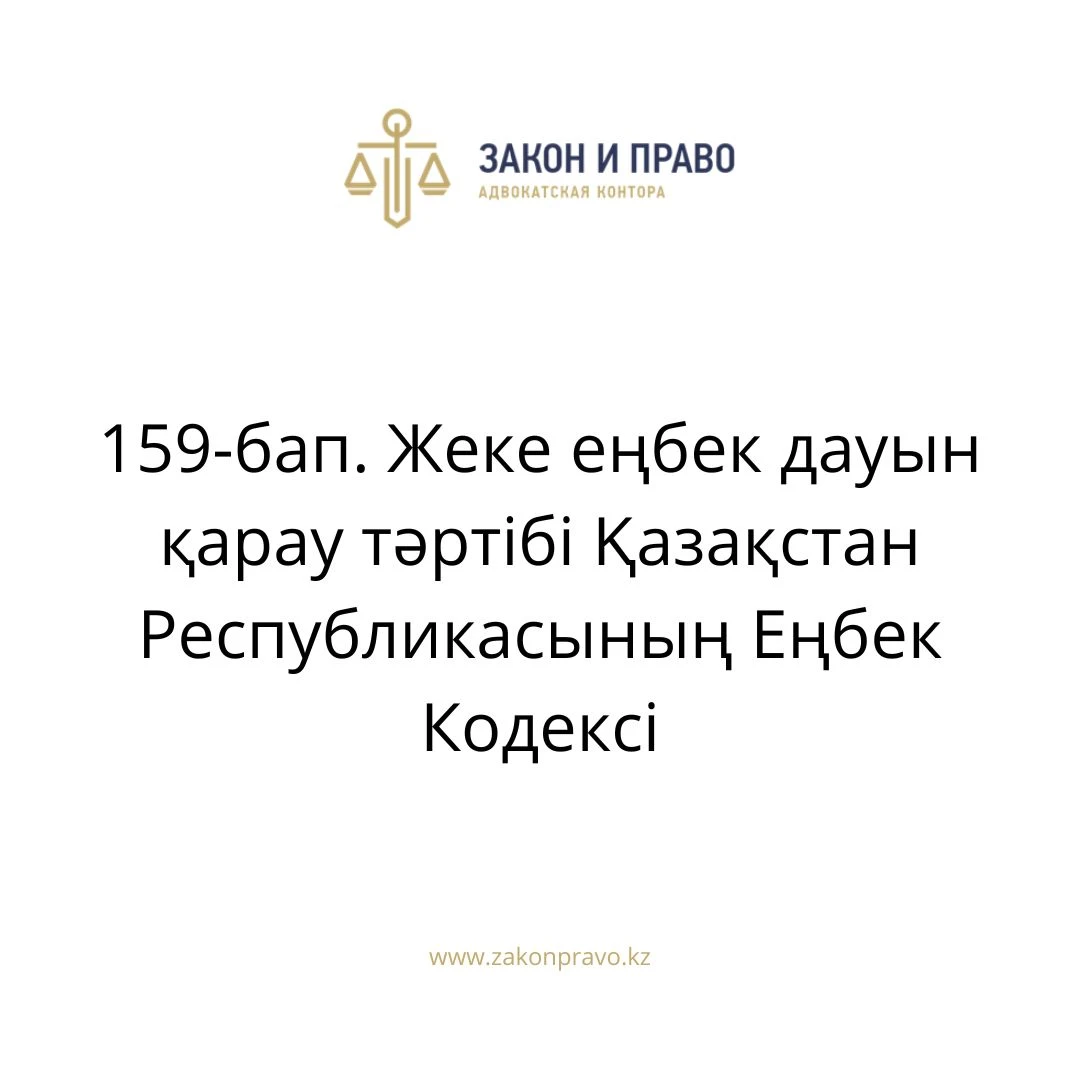 АMANAT партиясы және Заң және Құқық адвокаттық кеңсесінің серіктестігі аясында елге тегін заң көмегі көрсетілді